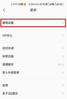 1672899133338457.png 小米手机全场景音乐服务如何关掉