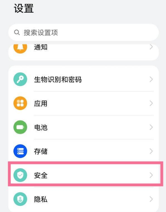 1672899829116332.png 华为p40pro地震预警如何设置