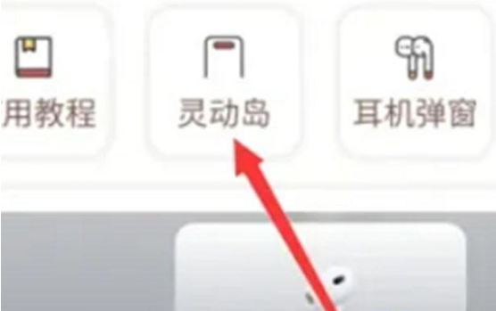 1672901680135579.png 荣耀80pro灵动岛怎么设置