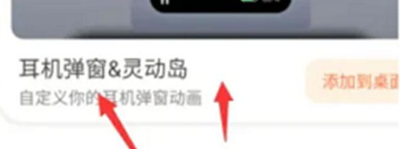 1672901692328872.png 荣耀80pro灵动岛怎么设置