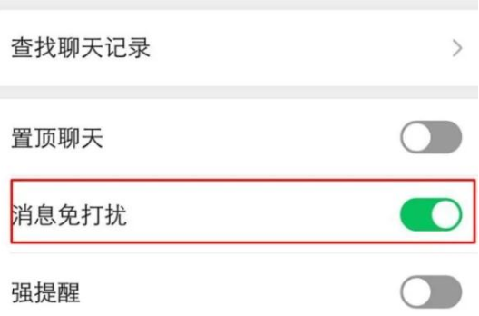 1672901061605940.png 微信怎么屏蔽消息但不拉黑