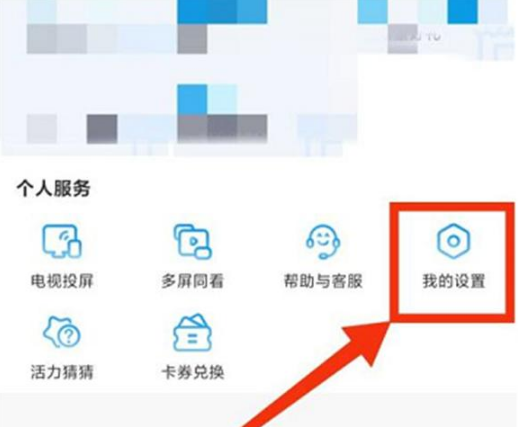 1672902035843882.png 咪咕视频怎么设置视频缓存个数