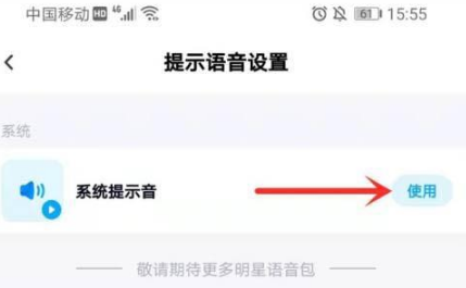 1672902397701861.png 百度网盘怎么来设置文件下载完成时语音提醒