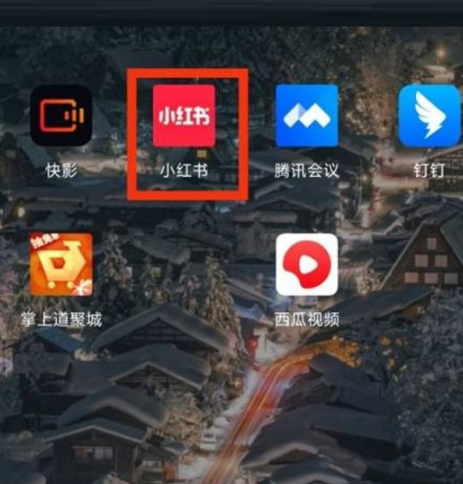 1672901579508209.png 小红书隐私设置怎么查找