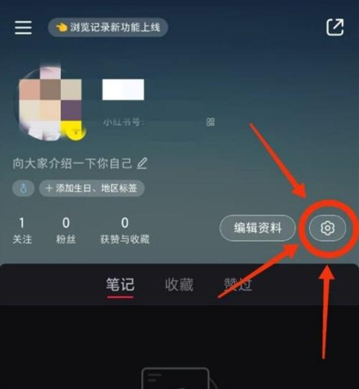 1672901586995819.png 小红书隐私设置怎么查找