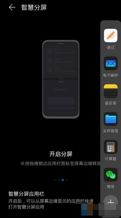 荣耀80GT在什么地方开启分屏