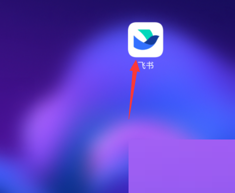 飞书怎样创建飞书问卷