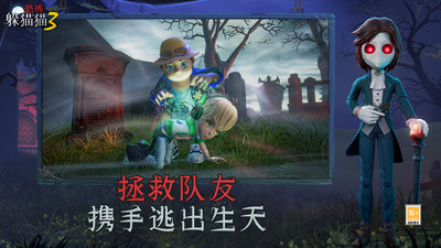 恐怖躲猫猫3手机版