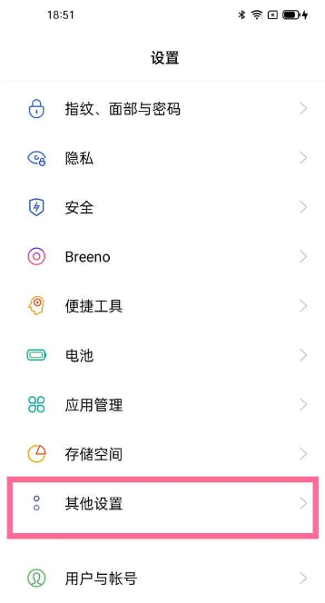 1672987868759287.png oppo手机设置定时开关机怎么操作