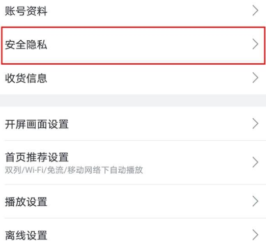 1672978480734149.png b站动态在哪里设置仅自己可见