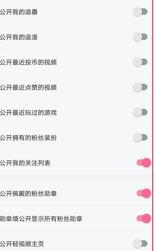 1672978501749547.png b站动态在哪里设置仅自己可见