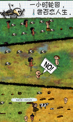 希望之村中文版