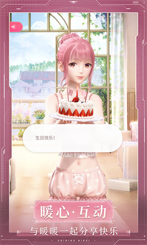 闪耀暖暖手机版