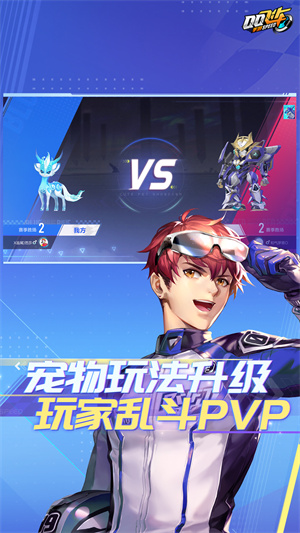 QQ飞车手游游戏