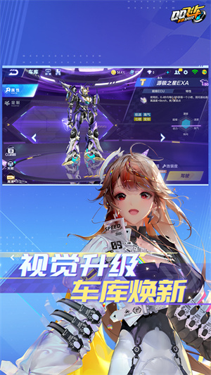 QQ飞车手游游戏