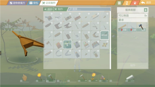 《艾兰岛》造船方法介绍 艾兰岛船只制作方法及材料介绍1