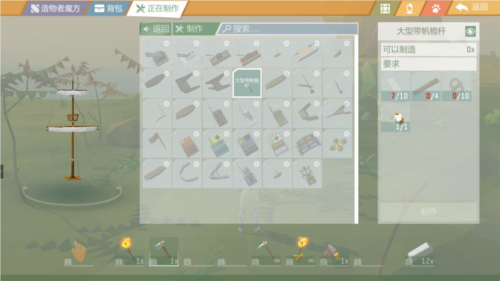 《艾兰岛》造船方法介绍 艾兰岛船只制作方法及材料介绍3