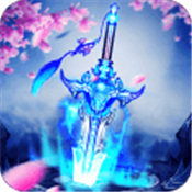 魔剑侠缘九游版