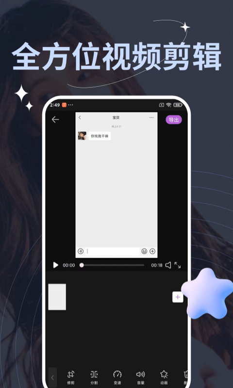 ProMovie视频制作