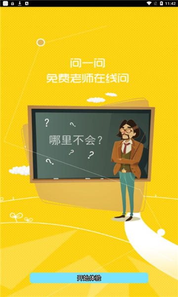 七彩课堂电子版