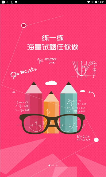 七彩课堂电子版