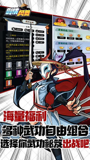 剑侠风云手机版