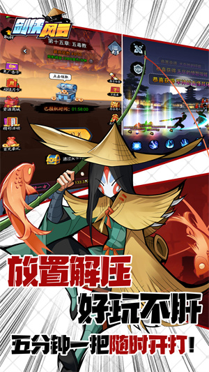 剑侠风云手机版