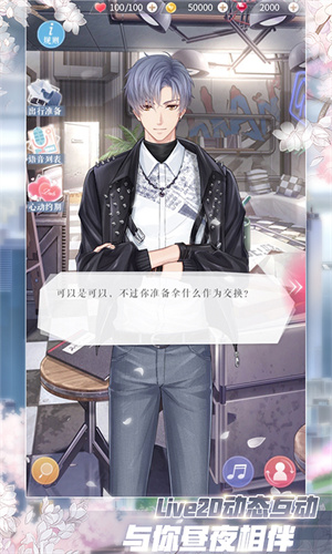 恋与制作人手机版