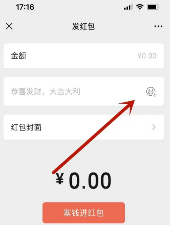 1673235313371809.png 微信红包过年动态封面怎么弄