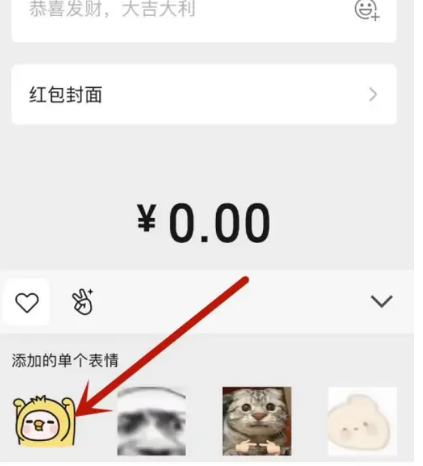 1673235325896834.png 微信红包过年动态封面怎么弄