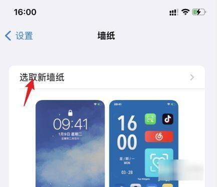 iphone13promax在什么地方设置壁纸和锁屏