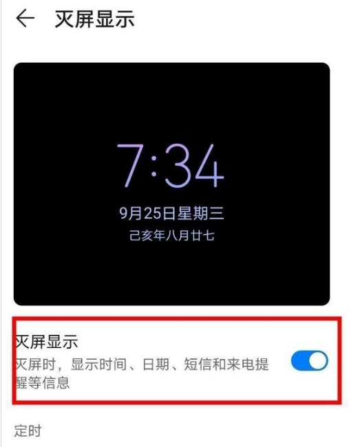 1673248492855640.png 华为mate40pro灭屏显示怎么打开