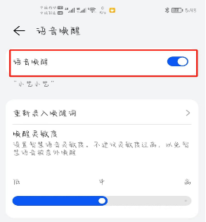 1673248931278184.png 华为nova5iPro如何打开语音助手