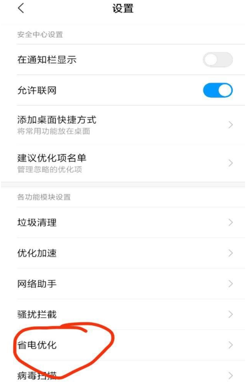 1673249688713916.png 小米手机怎么打开定时锁屏清理内存