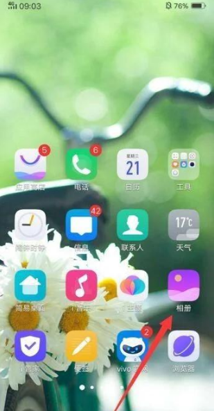 1673250107522645.png vivo手机私密相册怎么打开