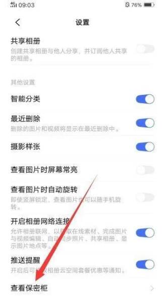 1673250128415040.png vivo手机私密相册怎么打开