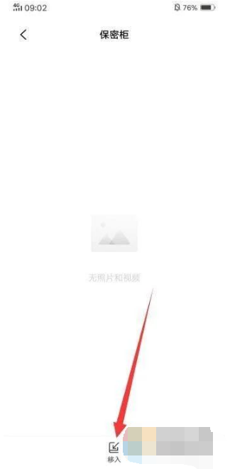 1673250141133297.png vivo手机私密相册怎么打开