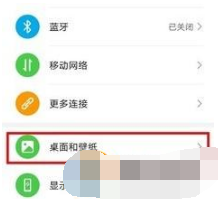 1673250536912586.png 华为mate40pro如何关闭杂志锁屏