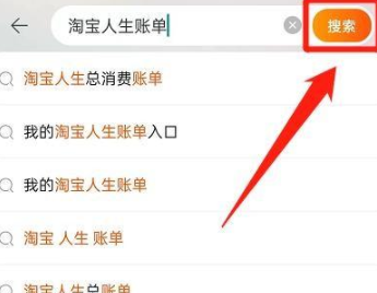 1673250176438443.png 淘宝2022年度账单在哪看