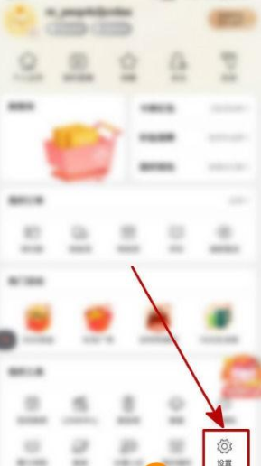 1673250247448457.png 蘑菇街怎么设置个人简介