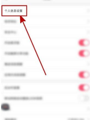 1673250254590758.png 蘑菇街怎么设置个人简介