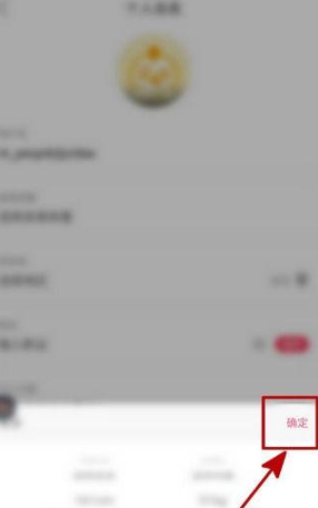 1673250268515415.png 蘑菇街怎么设置个人简介