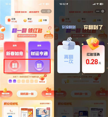 2023年支付宝五福礼包都在哪怎么领