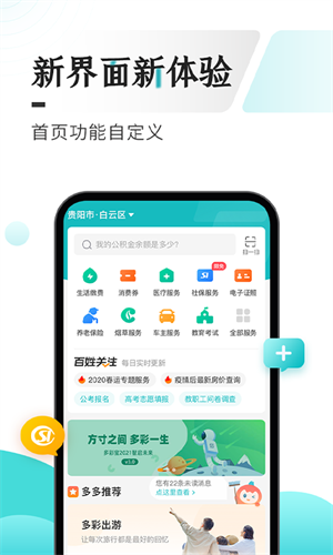 多彩宝app