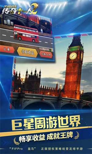 艾特足球九游版