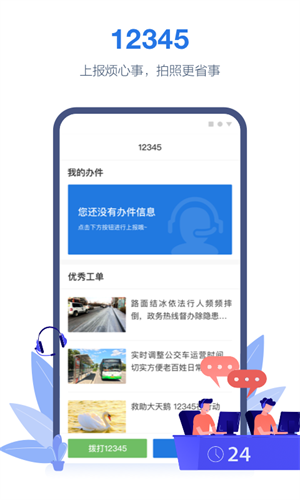 线上三门峡app
