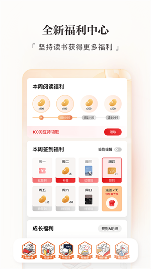 懒人听书app