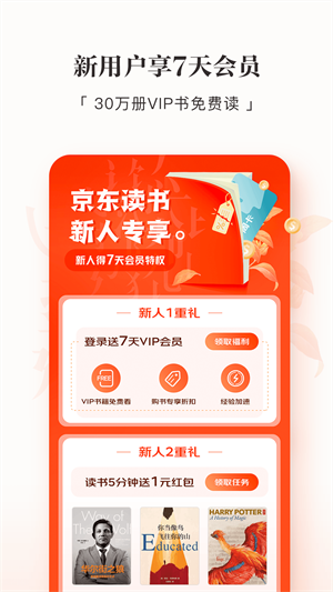 懒人听书app