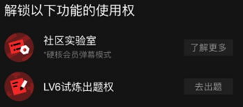 1673322322206342.png b站2023硬核会员哪里领