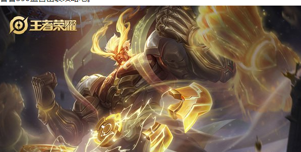 1673329442906987.png 王者荣耀S30盘古怎么出装